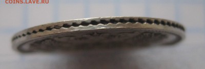 20 копеек 1863 - g1