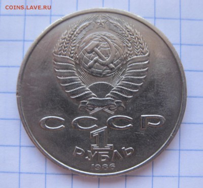 1 рубль год мира "Шалаш" - 1