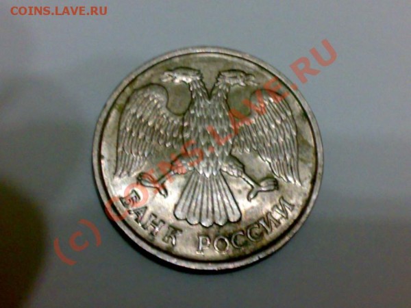 20рублей 1992 год лмд - 22012009027