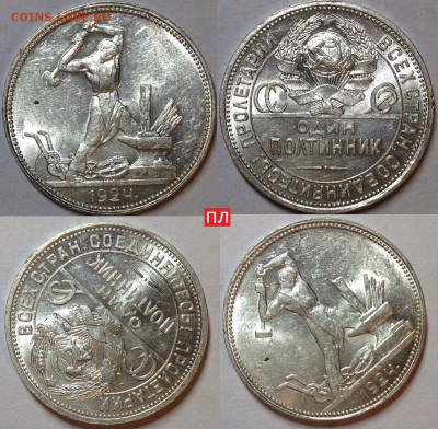 50 копеек 1924 (пл) aUNC-UNC.  До 30.08.15 . 23:00 - image