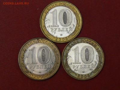 10 руб. Казань, Калининград, Мценск до 01.09.2015, 22:00 - P1280115.JPG