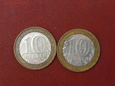 10 руб. Белгород, Каргополь до 01.09.2015, 22:00 - P1280122.JPG