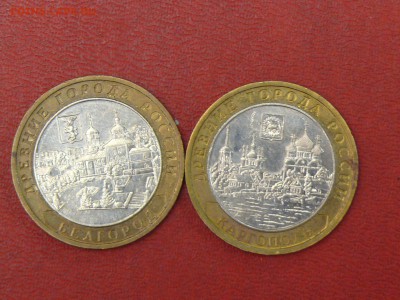 10 руб. Белгород, Каргополь до 01.09.2015, 22:00 - P1280117.JPG