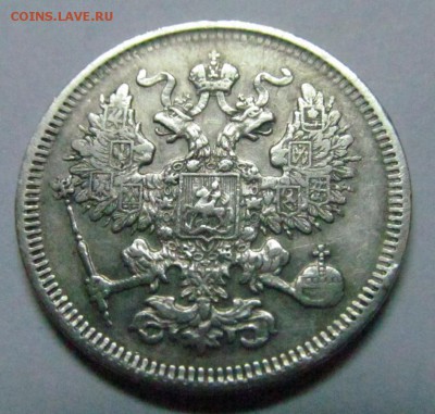 20 КОПЕЕК 1861, 1863, 1865, 1869 - 61-2.JPG