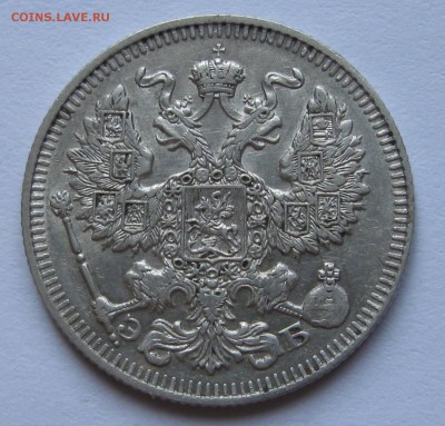 оцените 20 коп 1912г - IMG_5628-01