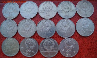 Юбилейные рубли СССР- 14шт, до 22.00 мск 31.08.15 - DSC00359.JPG