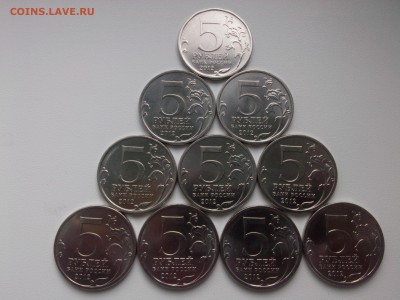 5 РУБЛЕЙ ПОСВЯЩЁННЫЕ ВОЙНЕ 1812 года до 5.09.15 - IMG02264