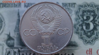 1р.СССР 1984г. ПОПОВ, до 22.00 мск 2.09.15 - DSC00370.JPG