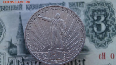 1р. 1982г.60 лет СССР. до 22.00мск. 02.09.15 - DSC00365.JPG