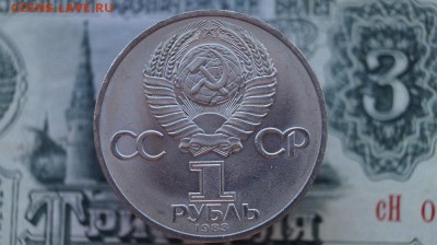 1р. СССР.1983г. Терешкова. до 22.00мск. 02.09.15 - DSC00364.JPG