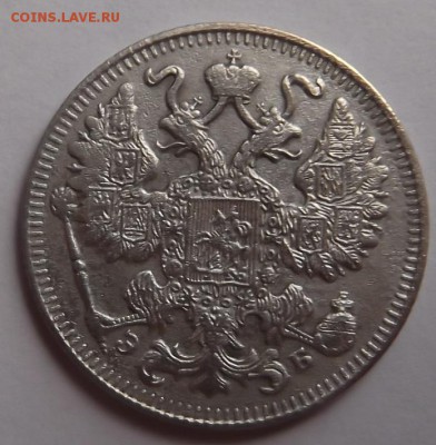 15 копеек 1909 года Превосходные до 2.09.2015 - DSCF6141.JPG