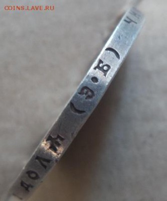 1 рубль 1912 год - б3