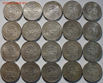 Полтинники 1922г пл.20шт. - IMG_9681.JPG