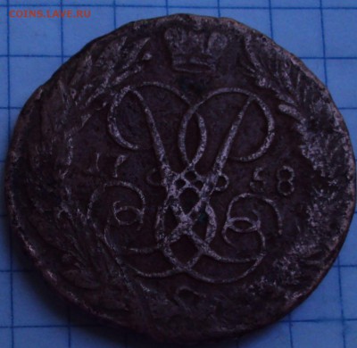 Оценка денга 1748 год,копейка 1758 год - DSC08342.JPG