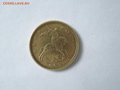 10 КОП 2002 сп шт 2.31 по А.С.-редкая до 03.09.15  22-00 - DSCN1326.JPG