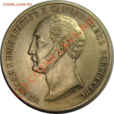 СРАВНЕНИЕ 2 РУБЛЕЙ 1859 года (КОНЬ) - 2-2