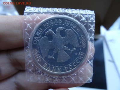 ЛОТ 1-5 рублей юбилейки в запайках 92-93  до 04.09 до 22.00 - DSC05191.JPG