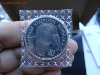 ЛОТ 1-5 рублей юбилейки в запайках 92-93  до 04.09 до 22.00 - DSC05190.JPG
