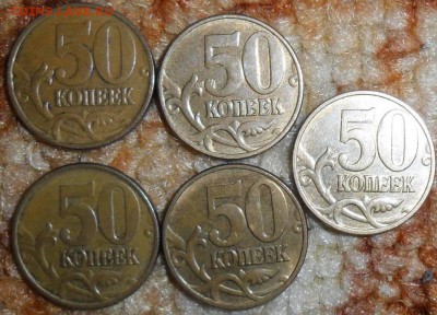 50 коп 2012М.Шт 1.3. 5 монет. - SAM_6486.JPG