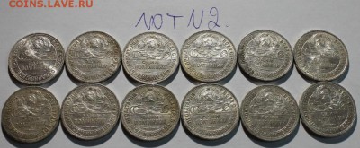 лот№2 полтинники 1924г.пл.12штук. - IMG_9683.JPG