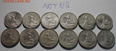 лот№2 полтинники 1924г.пл.12штук. - IMG_9682.JPG