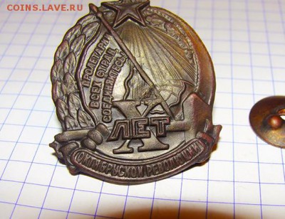 10 лет Октябрьской революции - DSC06756.JPG