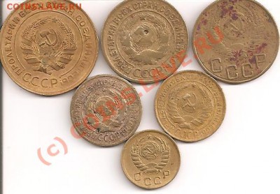1,2,3,5 копеек до 1957г.-------------до 16.08, 22:00 - 5-1 001