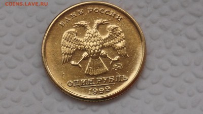 ████ 1 РУБЛЬ 1999 ПУШКИН ЛЮКС! В ЗОЛОТЕ! 22:00 3.09.2015████ - DSC01208.JPG