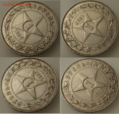 1 рубль 1922, 1924; 50 копеек 1921, 1922, 1926 - 2fbSIOcCYcs