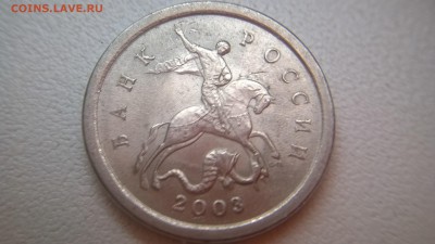 1 копейка 2003 СП Шт 3.1А1 ? - аверс 1