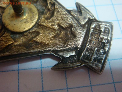 Знак ВУСОР УССР, серебро 84 пр. - DSC01855.JPG