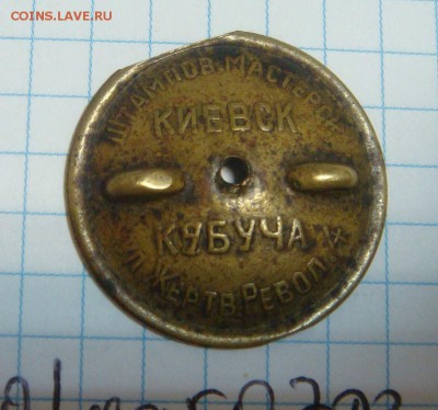 Знак ВУСОР УССР, серебро 84 пр. - DSC01853.JPG