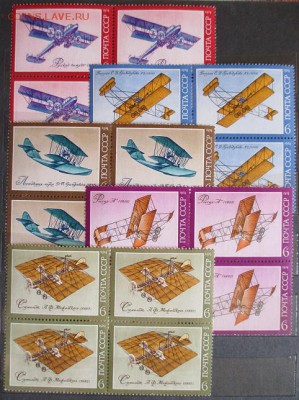 СССР 1974. История отечественного авиастроения ** - 1974-21.JPG