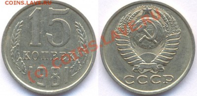 С остями! - 15 81 Ф 151