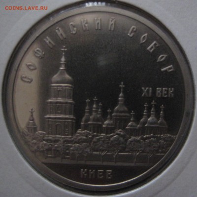 5 рублей Киев ПРУФ в холдере до 02.09.15 в 22.00 - IMG_1083.JPG