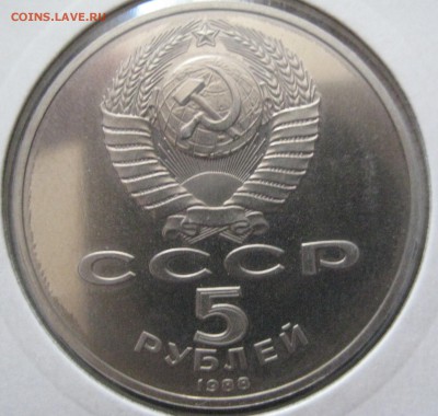 5 рублей Киев ПРУФ в холдере до 02.09.15 в 22.00 - IMG_1084.JPG