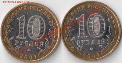 Башкортостан 2007 М 1,2А? - сканирование0001.JPG