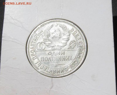 Два полтинника П.Л и Т.Р.1924 г.до 06.09.2015 г - 50 копеек 1924 г..JPG