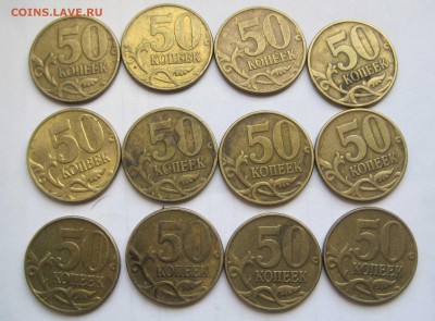 50 КОП 2002 М 12ШТУК Возможно интересные... - IMG_8111