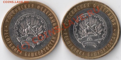 Башкортостан 2007 М 1,2А? - сканирование0002.JPG