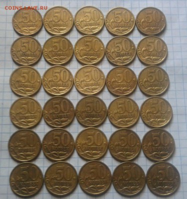 50 копеек 2003 СП 30 штук оценка - 2015-08-30 12.04.23