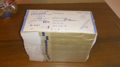 Нерехта, Белозерск - 20р кирпич 1000шт - 100р 93 года -60000 - DSC_0062.JPG