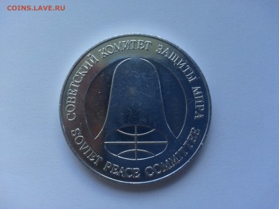 1 рубль - доллар 1988г  до 3.09.15 - 3