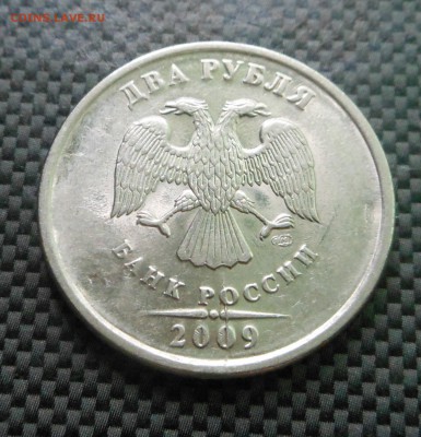 2 руб. 2009 г. - двухстор. раскол+бонус - до 30.08 - DSCN4384.JPG