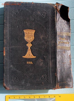 Книга "Dfeefmu Grahmata" (1910) - опознание, оценка - Dfeefmu Grahmata - 02