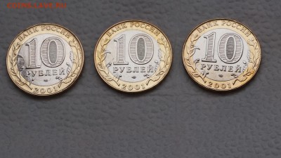████10 РУБЛЕЙ 2001 ГАГАРИН СП 3 ШТ ЛЮКС! 22:00 03.09.2015███ - DSC01224.JPG
