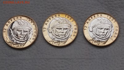 ████10 РУБЛЕЙ 2001 ГАГАРИН СП 3 ШТ ЛЮКС! 22:00 03.09.2015███ - DSC012210