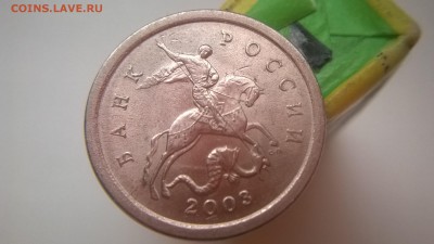 1 копейка 2003 СП Шт 3.1А1 ? - аверс