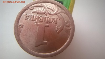 1 копейка 2003 СП Шт 3.1А1 ? - реверс...