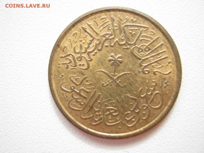 Саудовская Аравия 1 хахал 1963 на оценку - IMG_5978